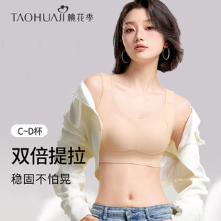 桃花季无钢圈聚拢文胸无痕提拉防垂薄款粉底液内衣