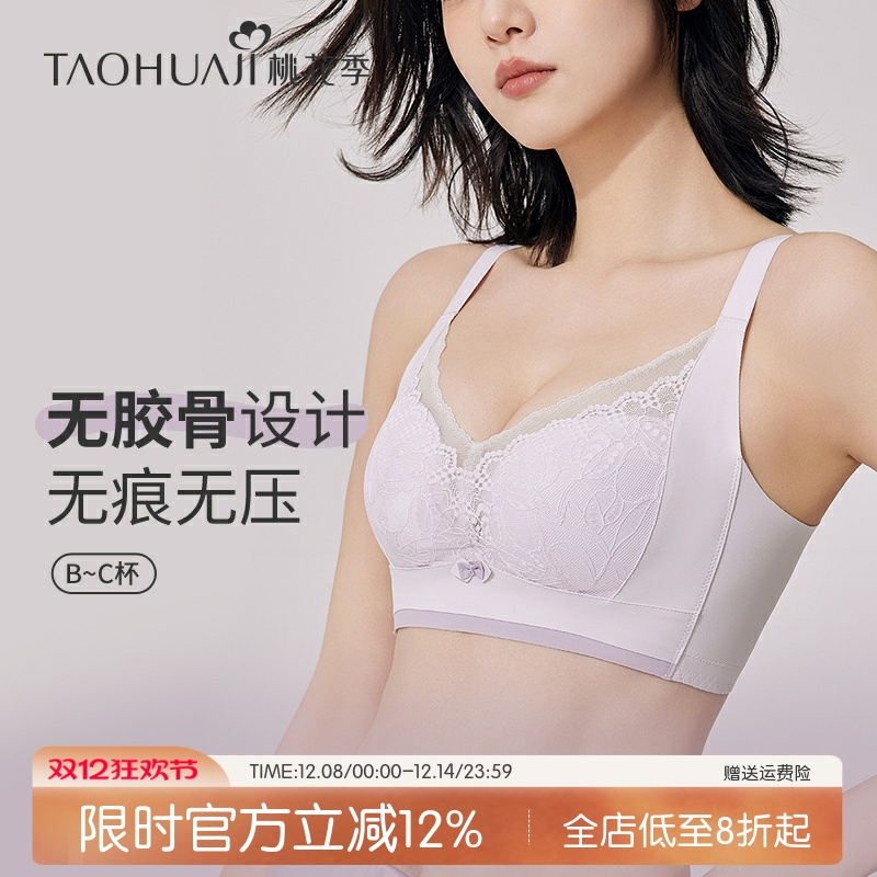 无侧骨舒适聚拢上托内衣