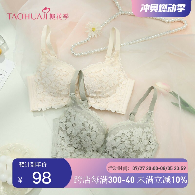 桃花季文胸聚拢小胸显大蕾丝内衣女收副乳无钢圈防下垂调整型胸罩