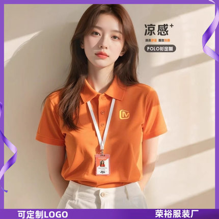 爱马仕橙polo衫工作服定制logo夏季公司展会企业团体文化衫工衣