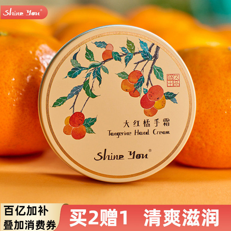 大红橘精油护手霜滋润保湿补水防干裂清爽春夏女士生日礼物便携男