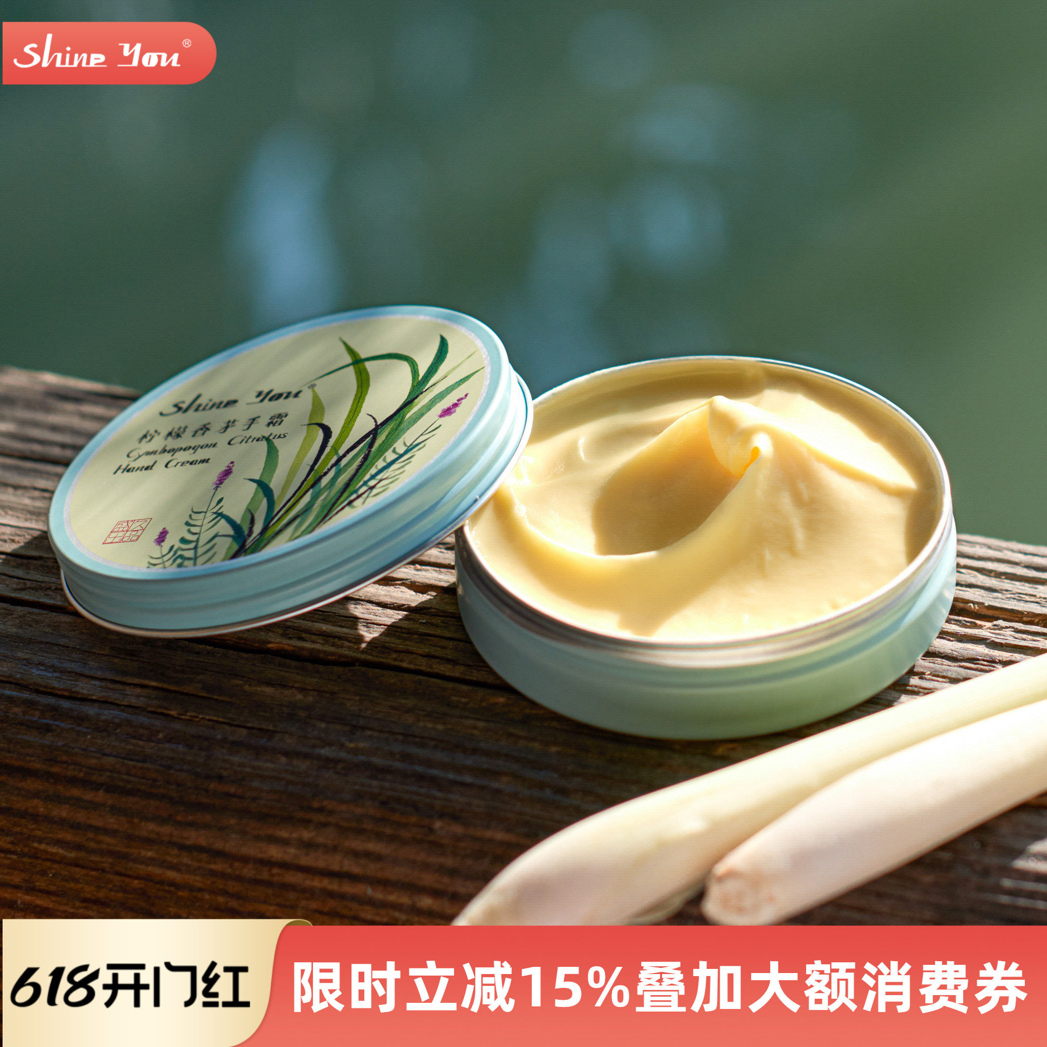 ShineYou柠檬香茅精油护手霜春季补水滋润保湿不油腻女士礼物国货