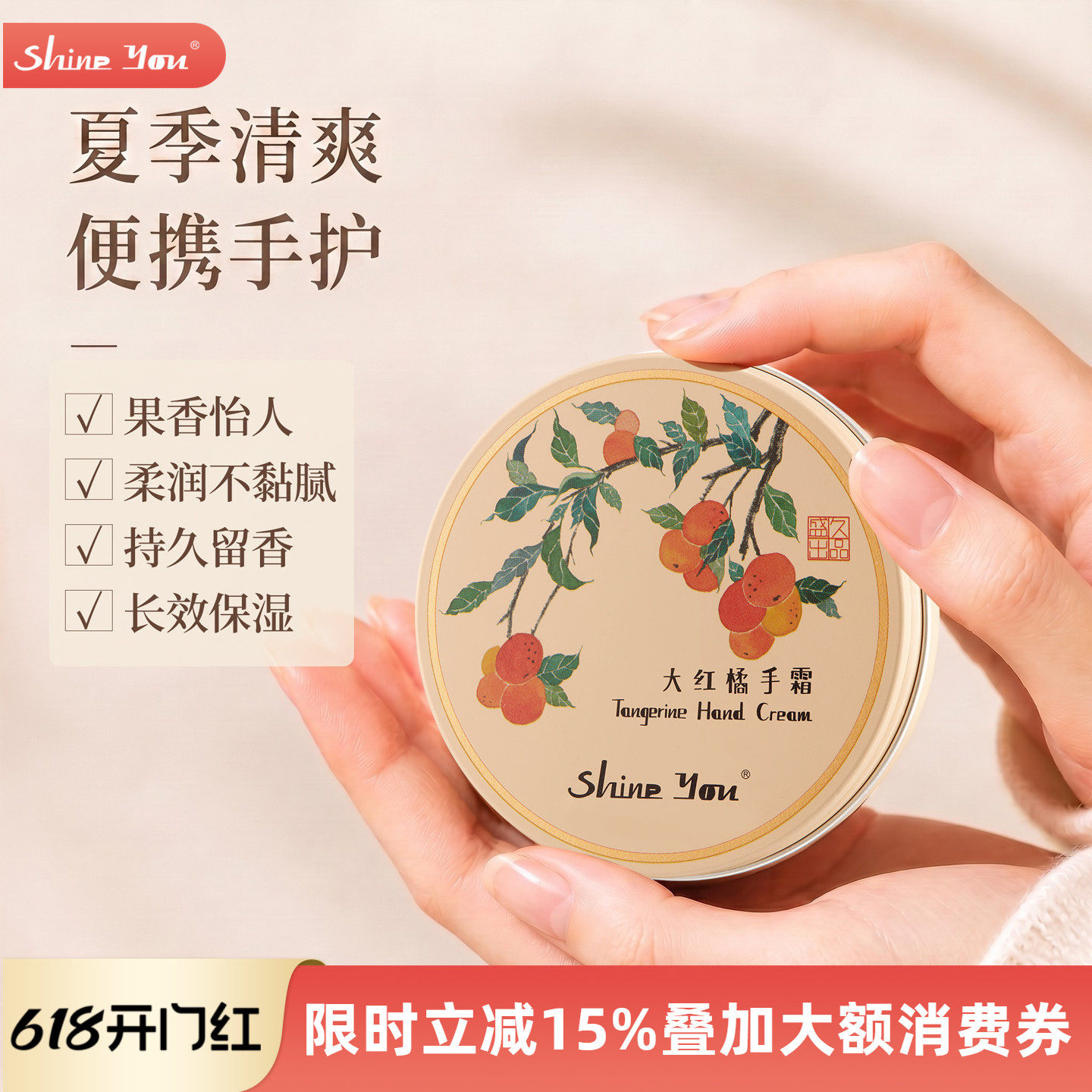橘子手霜女士春夏滋润防干裂精油清爽国货护手霜礼物便携式男国货