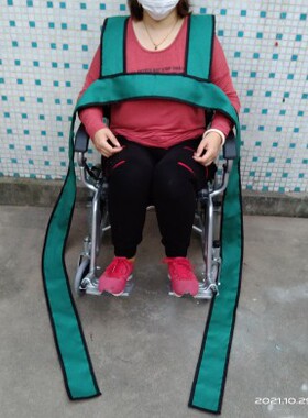 老人肩部约束带加长加宽防前倾固定带轮椅束缚座椅靠背绑带躁动系