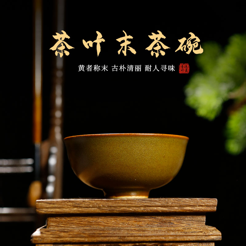 景德镇茶叶末釉茶碗茶具茶杯