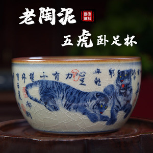 景德镇老陶泥青花五虎卧足杯新款迎虎年送礼佳品开片原矿沐灿文化