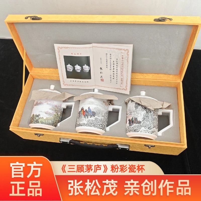 三顾茅庐粉彩瓷杯全套张松茂陶瓷杯景德镇瓷器茶杯水杯国风高颜值