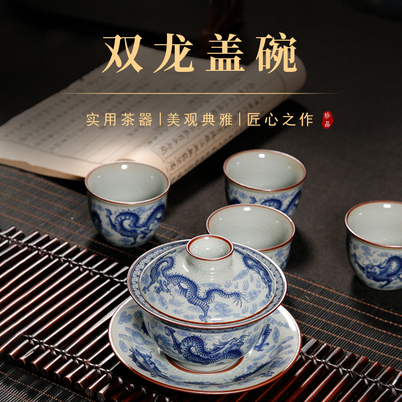 景德镇双龙如意盖碗套组老陶泥青花开片功夫茶具陶瓷手工茶碗茶杯