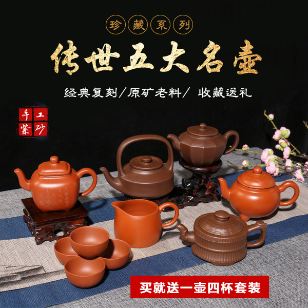 壶掌门传世五大名壶珍藏套装景舟嫡系传人顾清老师纯手工制紫砂壶