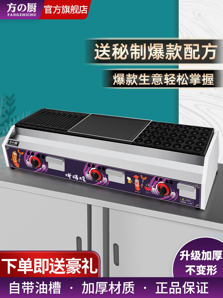 香肠烤制机商业夜市摊位路边摊淀粉香肠烤制机烤鸟蛋燃气电加热铁