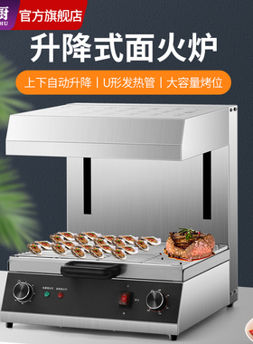 方厨电热面火炉升降式