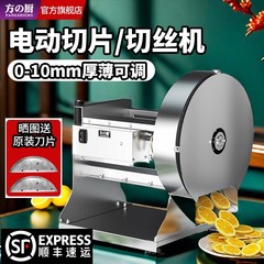 方厨柠檬切片机土豆切片器商用电动式全自动切丝机薯片水果多功能