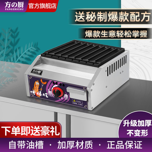 烤肠机多功能烤鸟蛋铁板烧商用