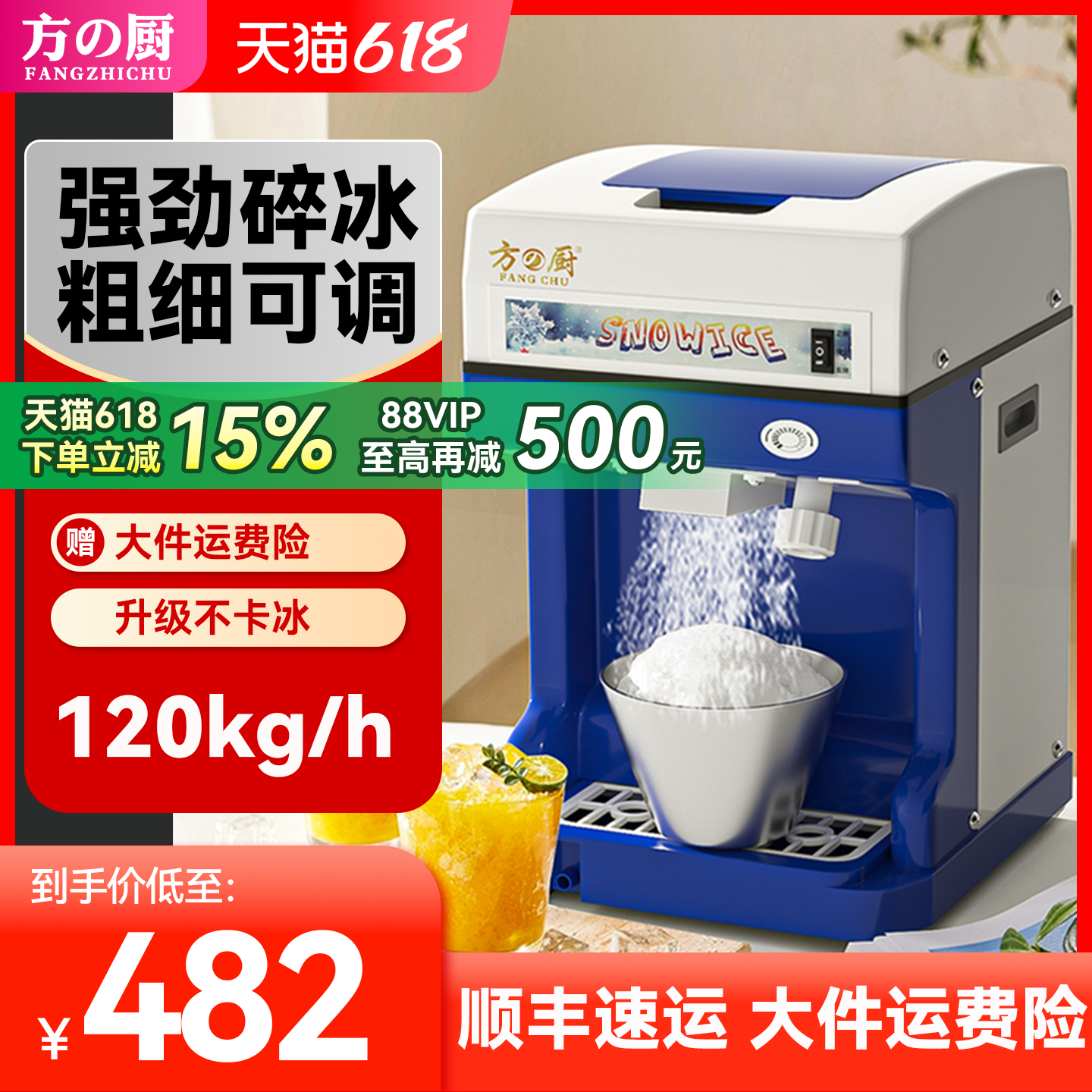 方厨碎冰机商用刨冰机全自动火锅店小型沙冰机日料刺身冰粥雪花冰