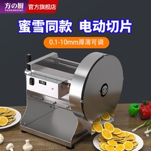 柠檬切片机蜜雪冰城商用电动土豆切片器切丝机水果神器自动多功能