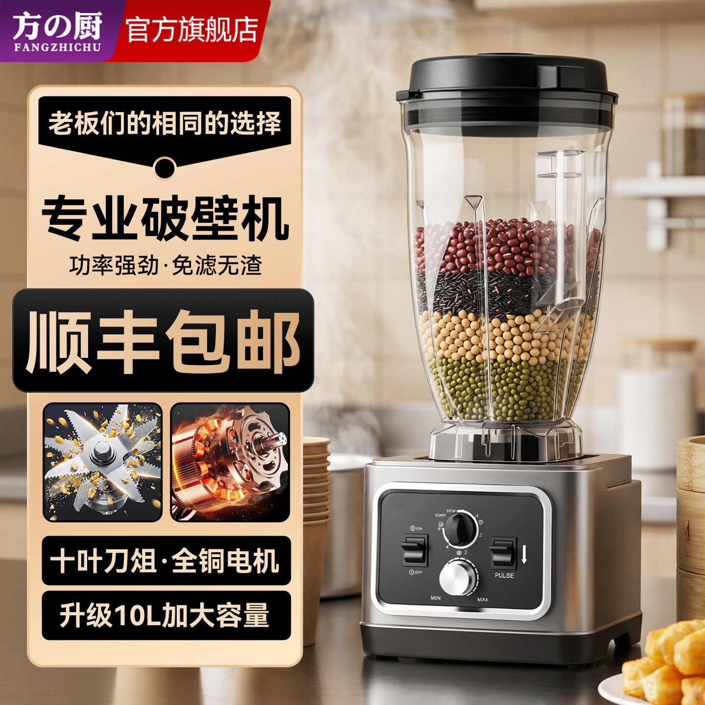 方厨现磨豆浆机商用破壁机早餐店大容量料理机无渣大功率搅拌机
