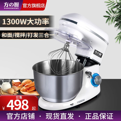 方の厨多功能厨师机商用全自动和面机鲜奶舒芙蕾奶泡机机家用搅拌