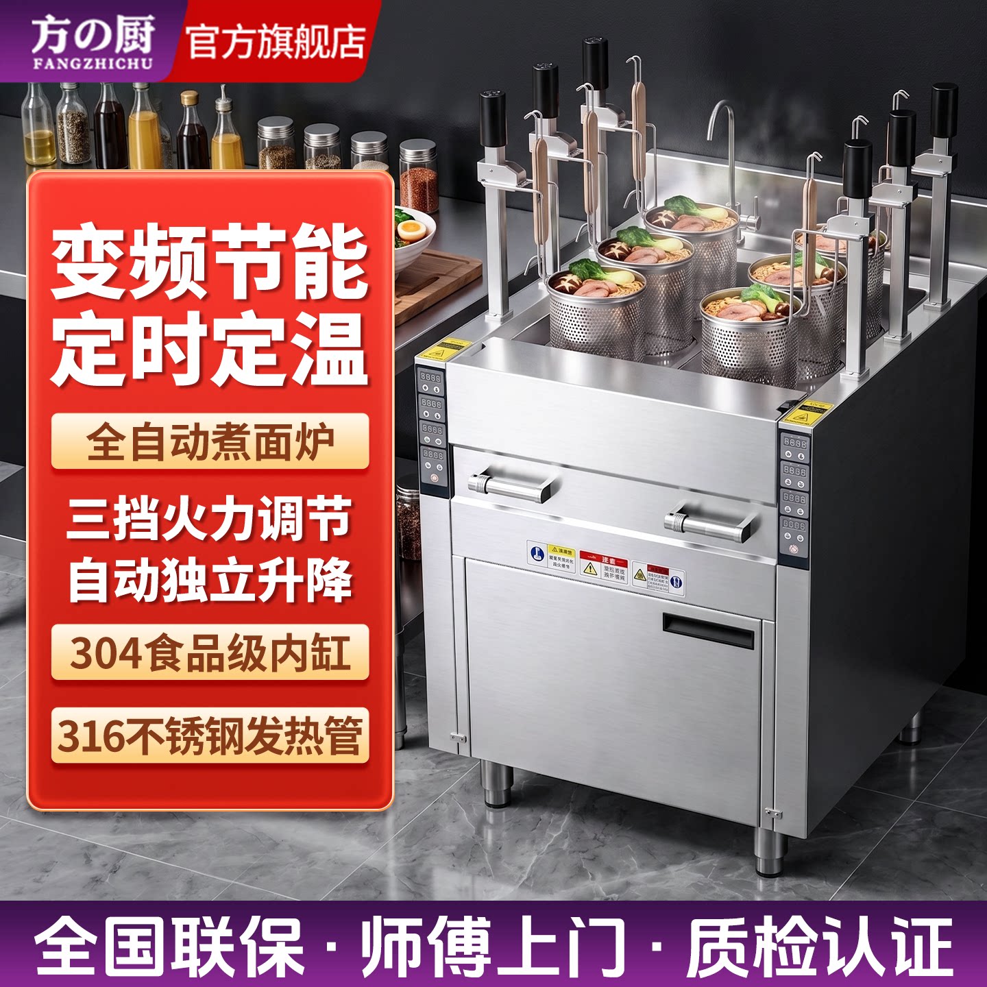 方厨全自动升降煮面炉商用电热燃气汤粉炉麻辣烫煮饺子煮面机图片