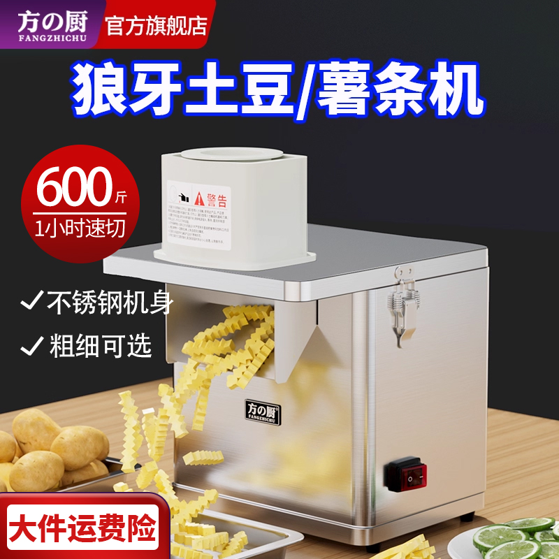电动切薯条器商用狼牙土豆切条机