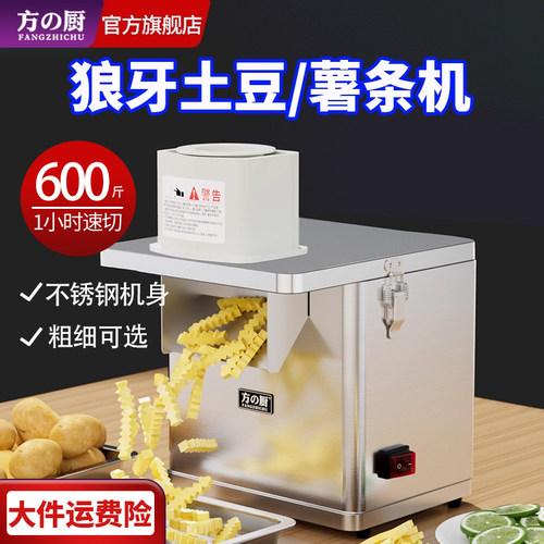 电动切薯条器商用狼牙土豆切条机
