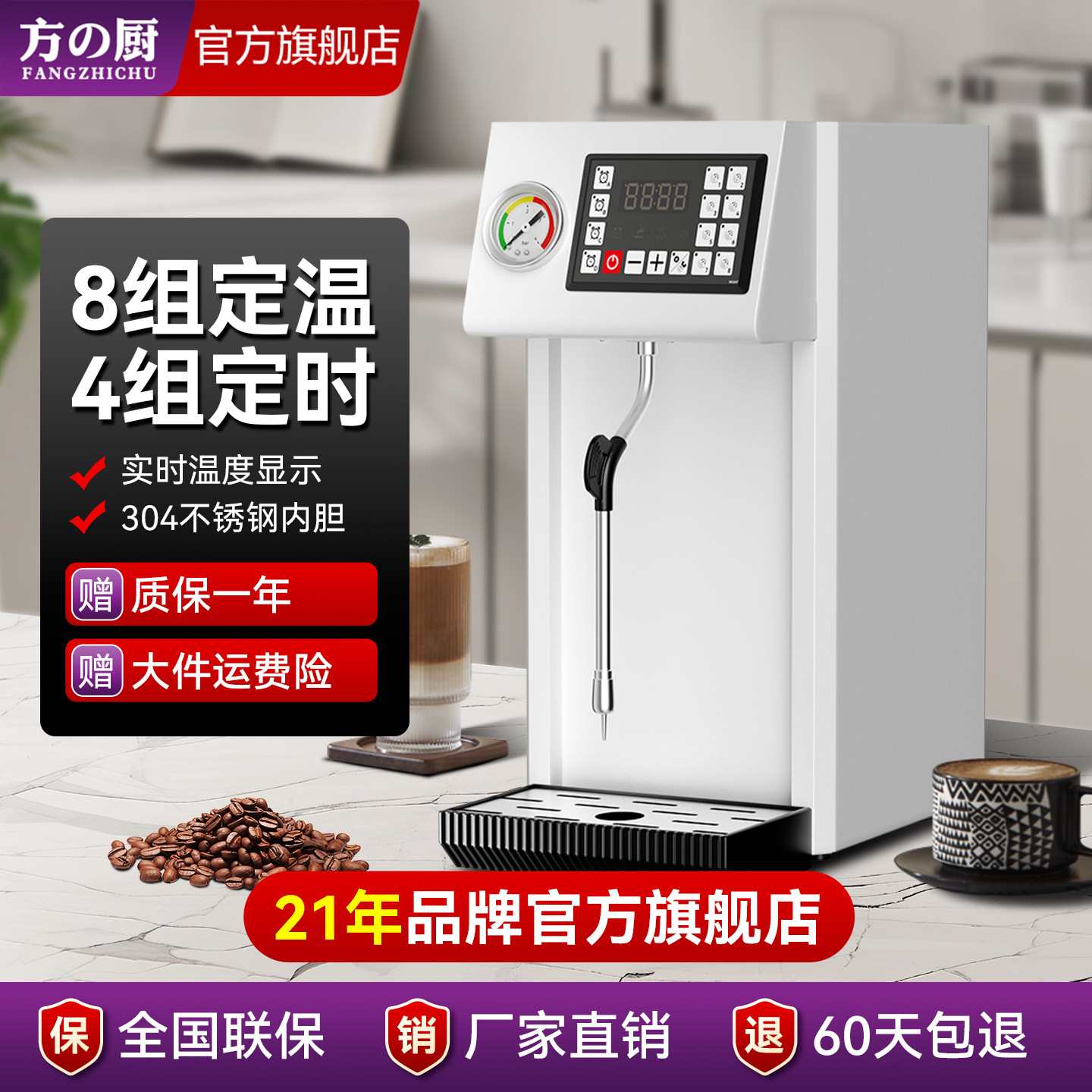 方厨蒸汽加热机奶泡机蒸汽机商用奶茶店专用咖啡奶茶蒸汽开水机