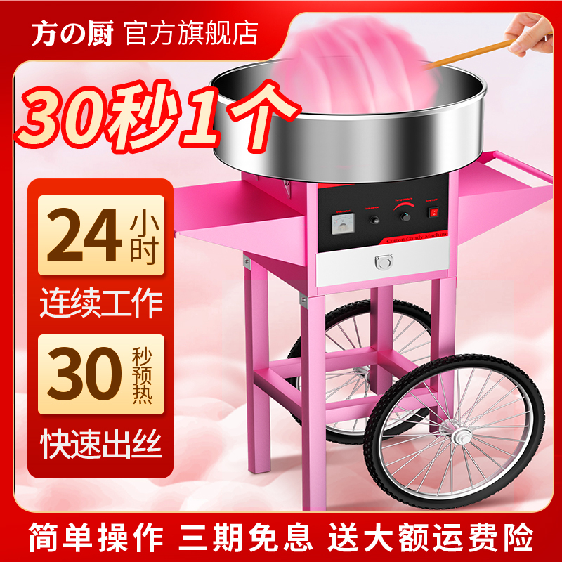 方厨棉花糖机全自动摆摊商用家用小型推车花式电热燃气棉花糖机器