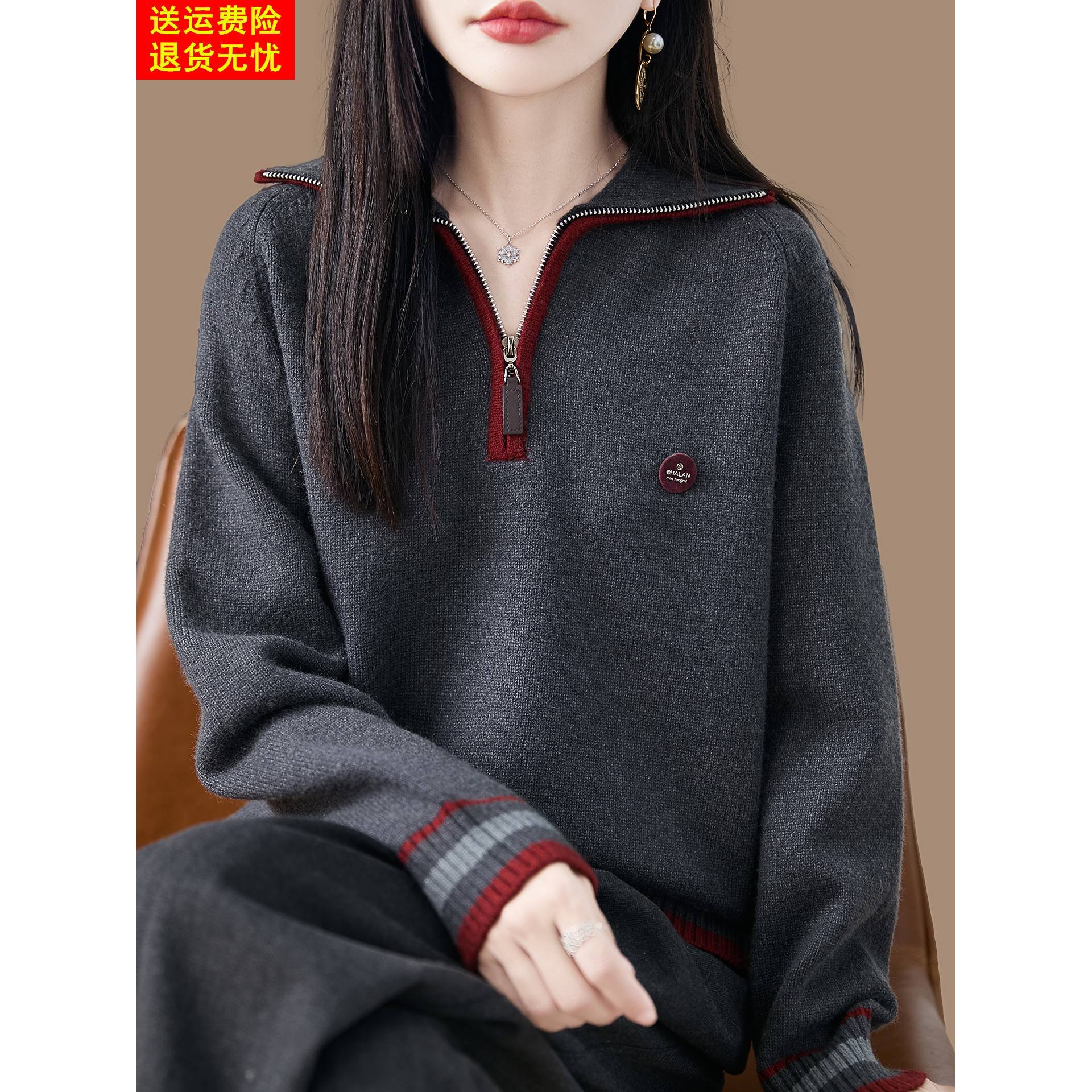 拉炼半开领毛衣女秋冬宽松大码懒惰风洋气针织上衣减龄羊毛打底衫