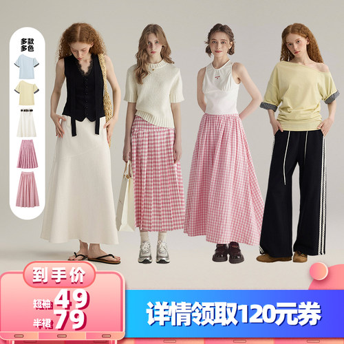 【所有女生的衣橱直播间】RUGM短袖/白色半裙/格子半裙/百褶半裙