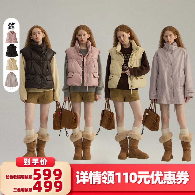 【所有女生的衣橱直播间】RUGM 粉色收腰羽绒服/三色羽绒马甲