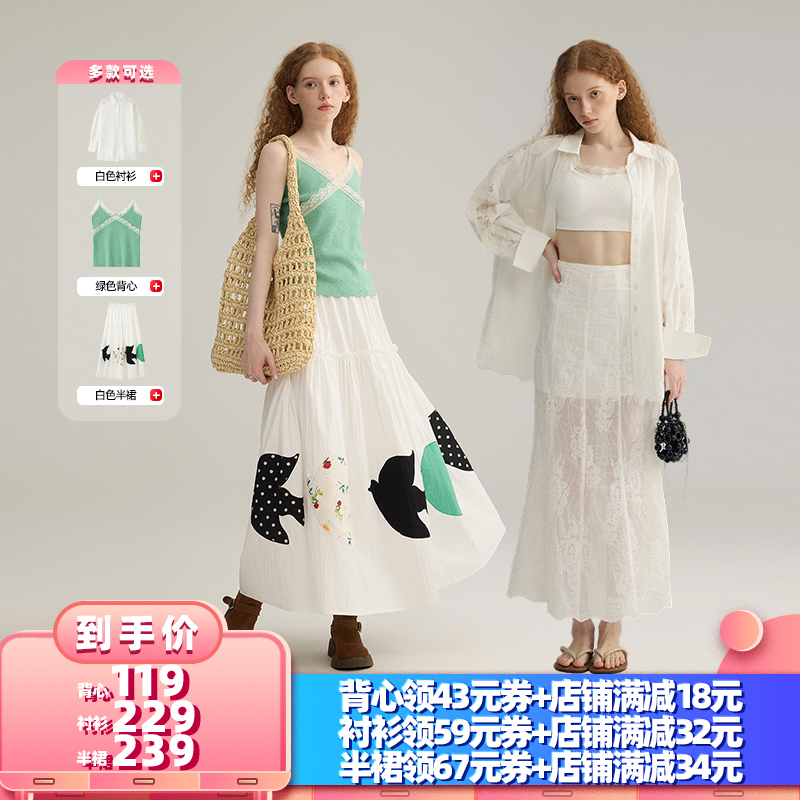 【所有女生的衣櫥直播間】RUGM 綠色背心白色襯衫白色半裙