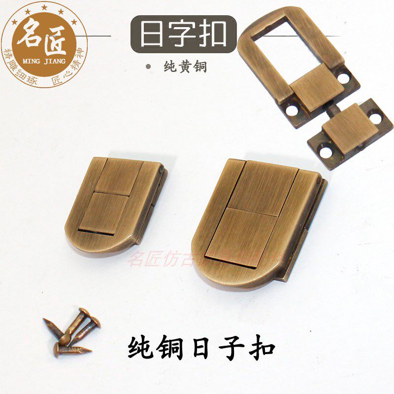 名匠日子扣箱锁纯铜制作图片