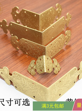 中式铜包角首饰盒樟木箱算盘护角包边90度折弯两面护角直角护角码