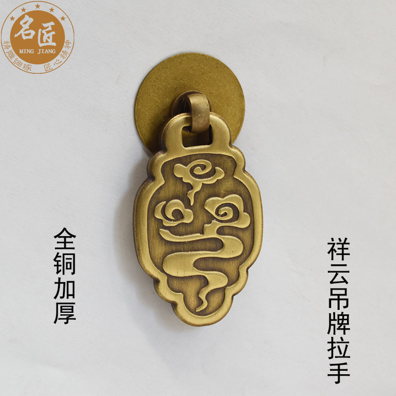 中式仿古纯铜柜门抽屉铜拉手红木家具配件古典抽屉中药柜加厚拉手