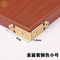 Латунный, 1.6см, 4см