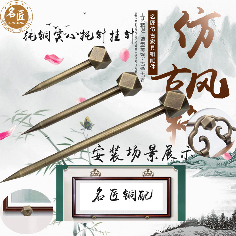 实木牌匾挂钩复古壁画字画框中式招牌挂墙钉子固定纯铜牌匾托配件