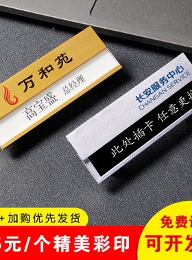 远大工牌胸牌工作牌金属可更换