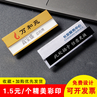 工牌定制 胸牌定做铝合金工作牌挂金属工号牌制作别针磁铁可更换式