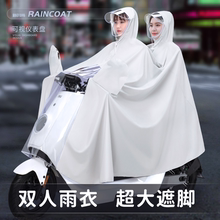 天堂雨衣电动车双人全身防暴雨加厚加大女款电瓶车摩托车单人骑行