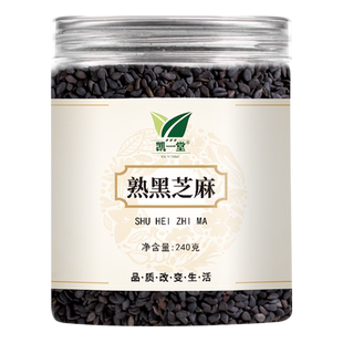 熟黑芝麻粒 黑芝麻熟无沙饱满即食(现炒熟 芝麻)农家杂粮240g罐装