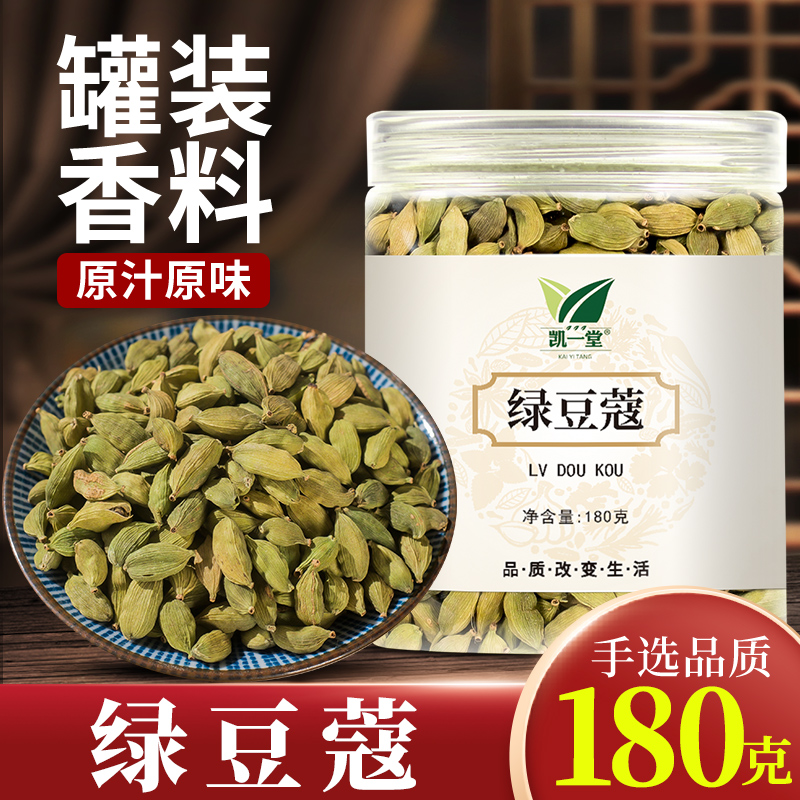 印度奶茶豆蔻三角包邮咖喱调料