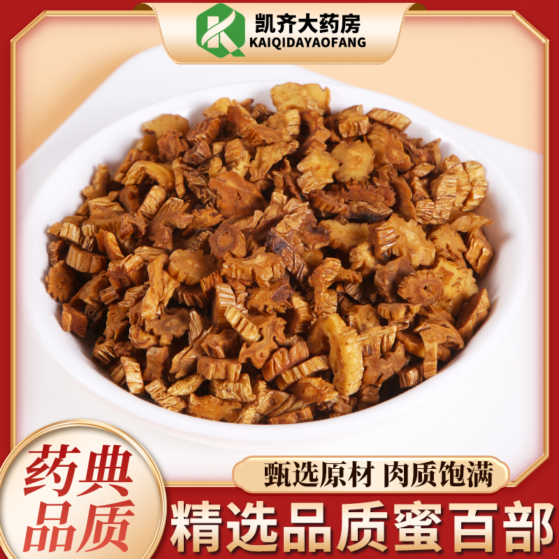 中药材 炙百部 炒百部 蜜百部 500g 药房直发另有生百部