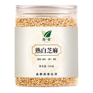 熟白芝麻 新货现炒 即食免洗熟芝麻 干净无沙颗粒饱满 非生芝麻