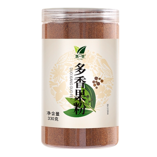 多香果粉330克牙买加胡椒众香子果西餐牛排披萨调料甘椒粉香料