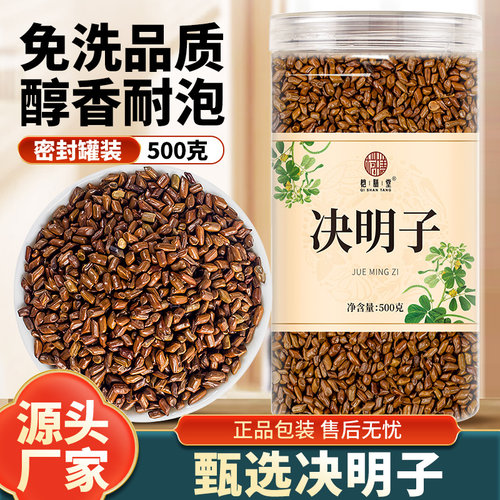 花草决明配菊花组合泡水