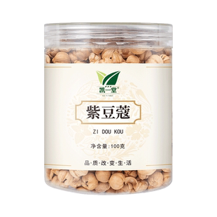 子寇籽蔻紫叩紫扣自蔻紫豆蔻100克罐装紫豆叩十开蔻香料香辛料