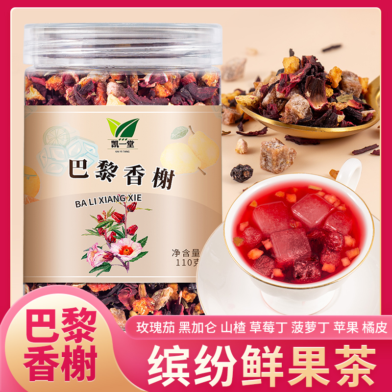 醋栗浆果德国工艺森林110克花茶