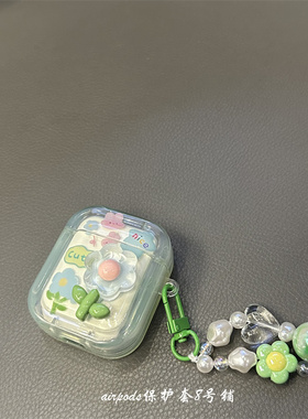 果冻绿色立体小花适用苹果无线蓝牙airpods pro1代2代3代耳机保护套
