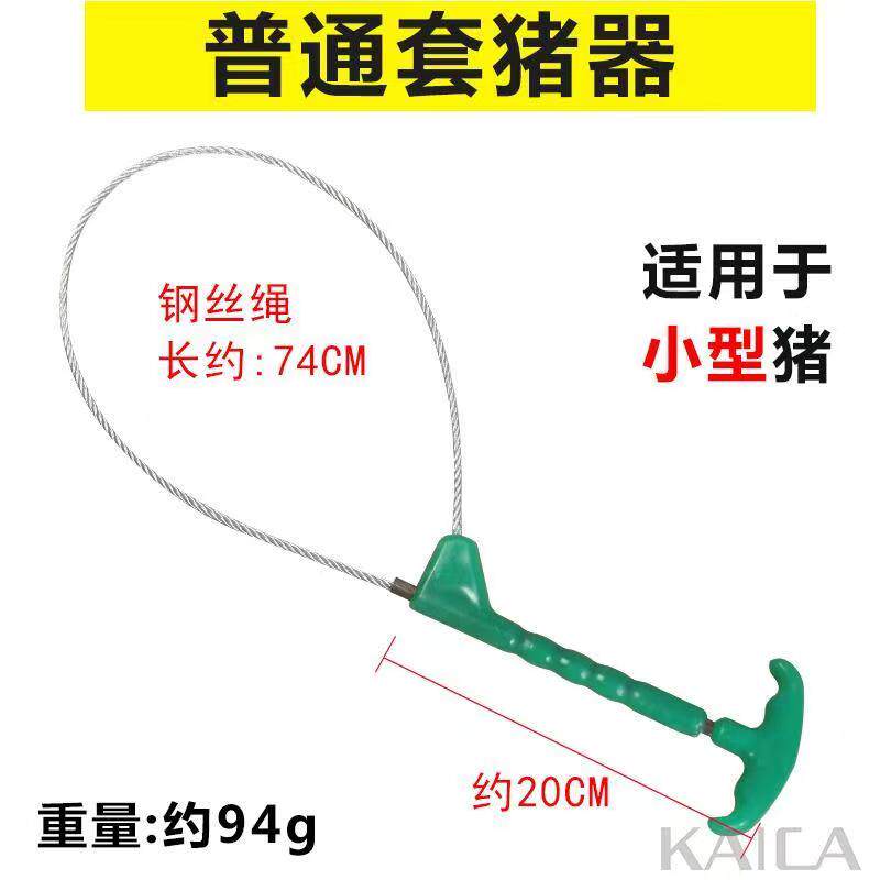 兽用器械金属猪套子套猪器套猪绳