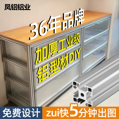 加厚铝型材框架置物架多层收纳柜DIY衣柜床架鱼缸架工业铝材定制
