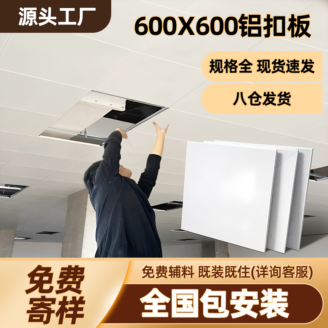 集成吊顶铝扣板600×600工程板办公室厂房学校天花板吊顶材料自装